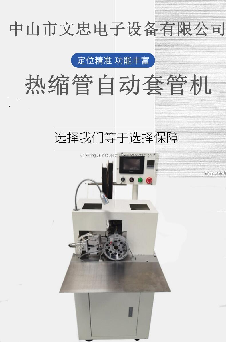 湖南熱縮管在線式打印烘烤印字機文忠全自動電腦控制，在線編輯操作簡單，效率高