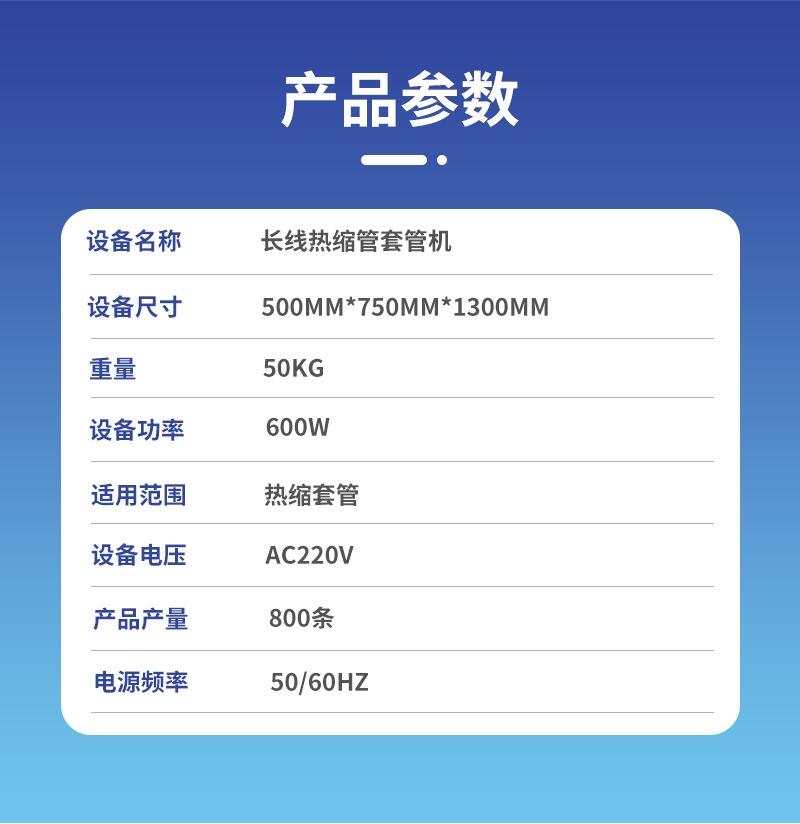 湖南號碼管自動穿管印字機文忠全自動電腦控制，在線編輯熱縮套管自動上料裁剪烘烤