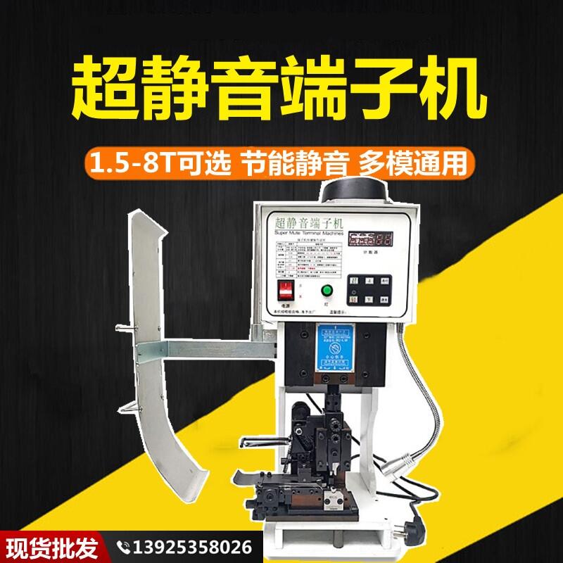 浙江超靜音端子機(jī) 操作簡單 端子機(jī)廠家價(jià)格