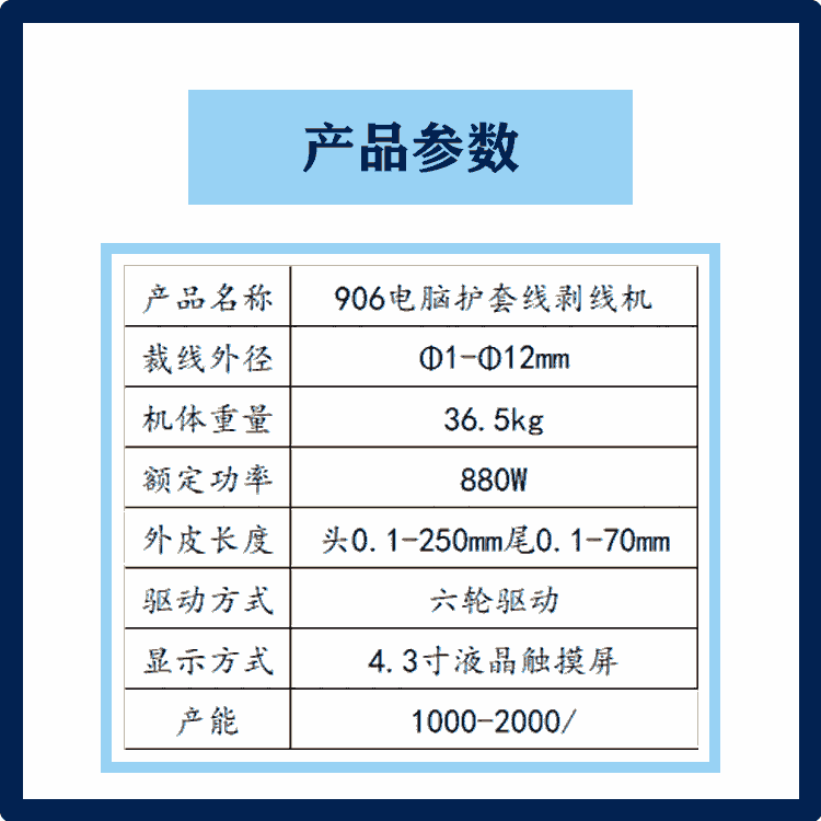 天津端子機參數 文忠端子機 鋁制送線輪 全系列端子機供應商
