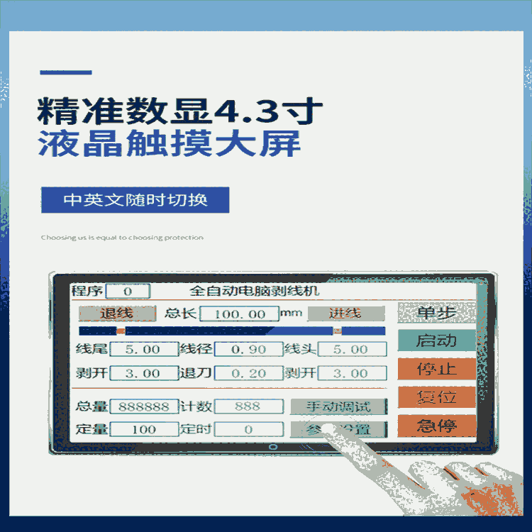 湖南端子機(jī)生產(chǎn)廠家 文忠全自動(dòng)單頭端子機(jī) 精密整直機(jī)構(gòu) 全系列端子機(jī)供應(yīng)商