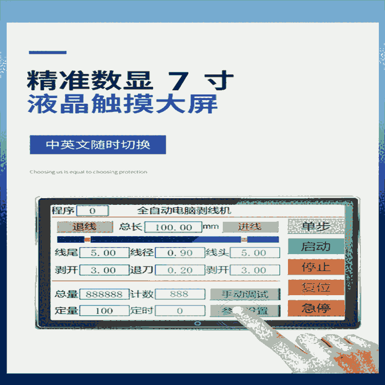 廣東端子機(jī)生產(chǎn)廠家 文忠全自動單頭端子機(jī) 高精度配置模具 全系列端子機(jī)供應(yīng)商