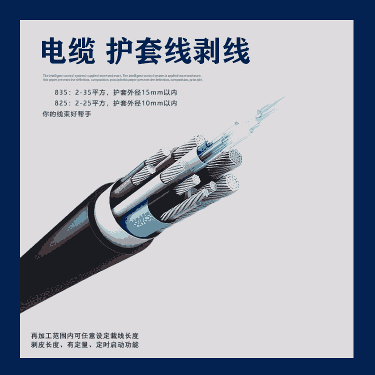 天津端子機(jī)生產(chǎn)廠家 文忠全自動端子機(jī) 高清數(shù)字顯示屏 全系列端子機(jī)供應(yīng)商