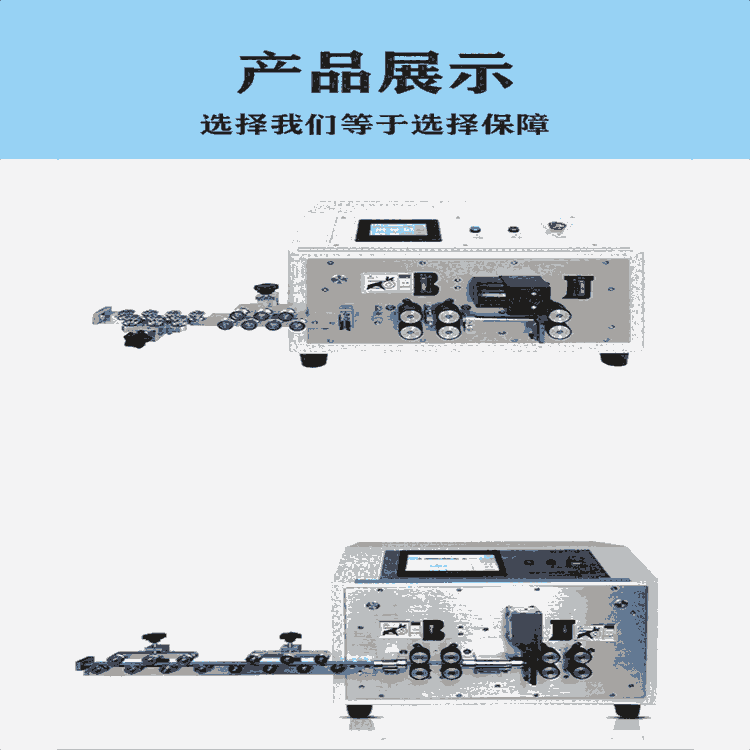 北京端子機(jī)配件 文忠超靜音端子機(jī) 精密整直機(jī)構(gòu) 全系列端子機(jī)供應(yīng)商
