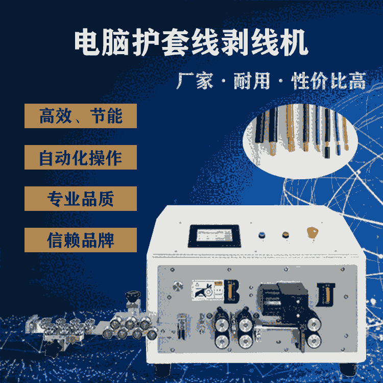 北京端子機(jī)參數(shù) 文忠端子機(jī) 精密整直機(jī)構(gòu) 全系列端子機(jī)供應(yīng)商