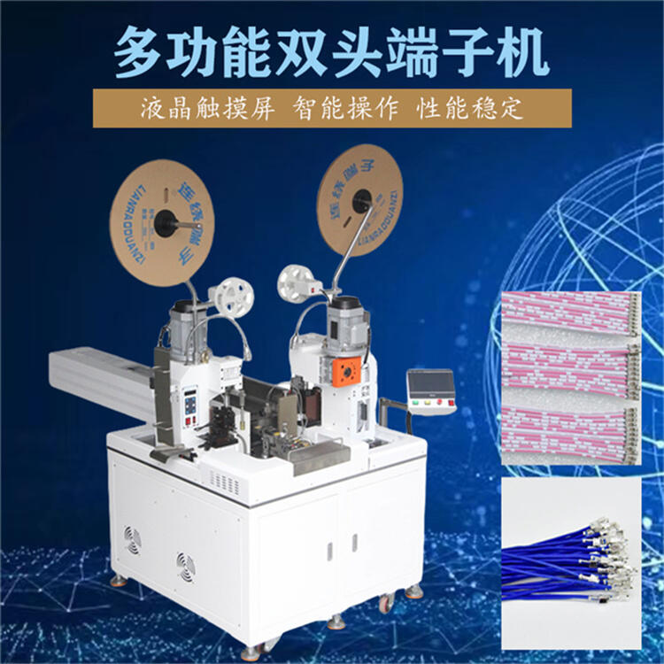 全自動(dòng)雙頭端子機(jī) 全伺服電機(jī)5線雙頭打端壓著機(jī)高速壓接機(jī)可定制