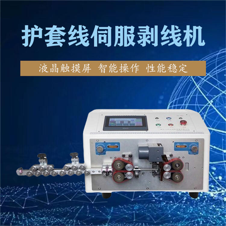 電線內(nèi)外剝線機 護套線里外皮剝皮開線機 多芯線裁線機電纜剝皮機