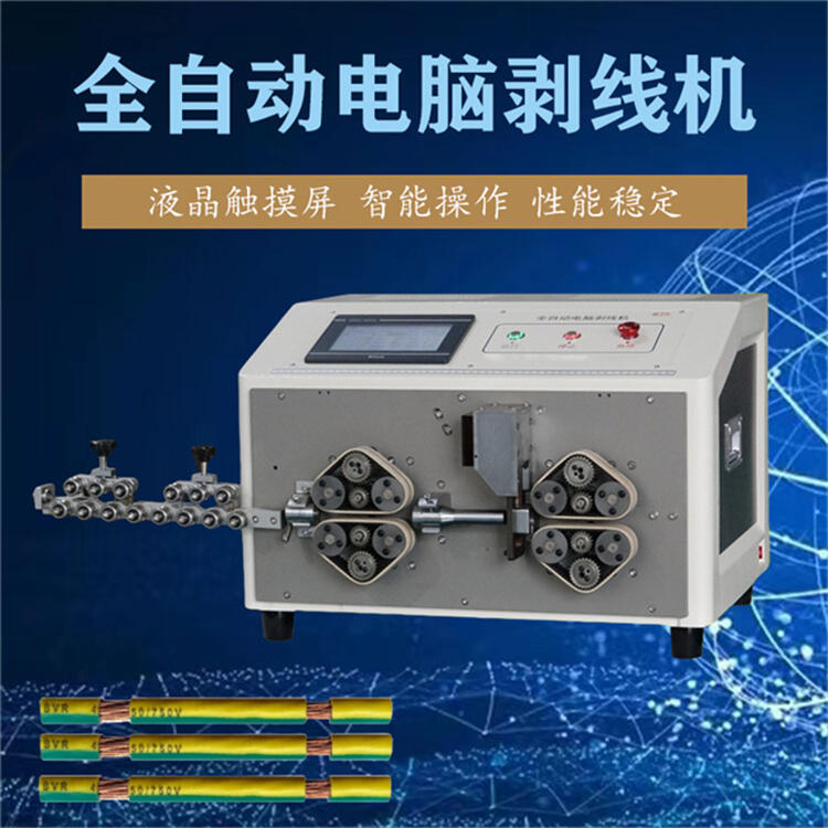 文忠剝線機(jī) 新能源大電纜裁線剝皮機(jī) 全自動剝皮栽線皮帶輪無壓痕