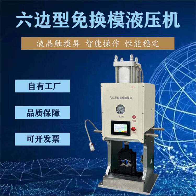 Y95多功能六邊形液壓端子機無需換模銅線鼻子油冷壓端子壓接機
