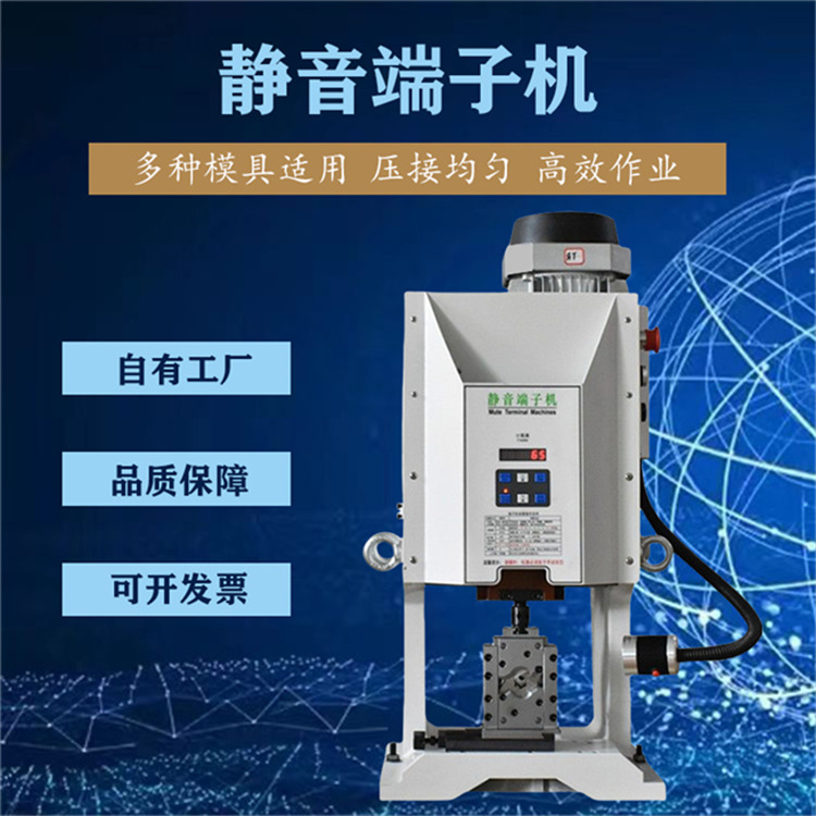 文忠超靜音端子機(jī) 半自動(dòng)腳踏端子壓接機(jī) 單打連打端子鉚接機(jī)性能穩(wěn)定