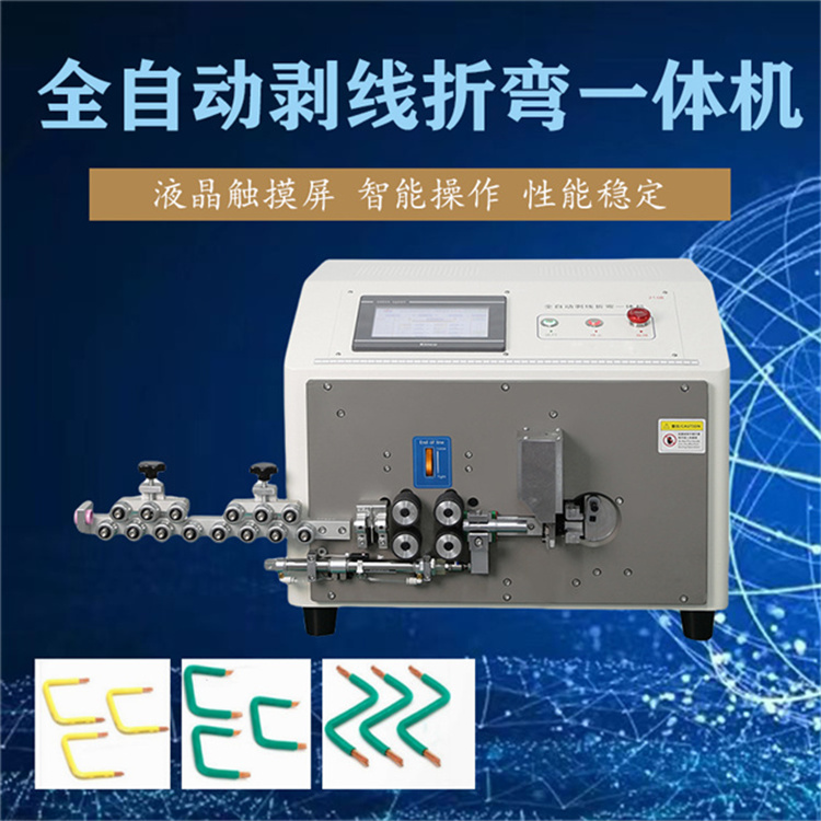 文忠全自動剝線折彎機(jī) 配電柜箱裁線折彎機(jī) 16平方切線折彎機(jī)